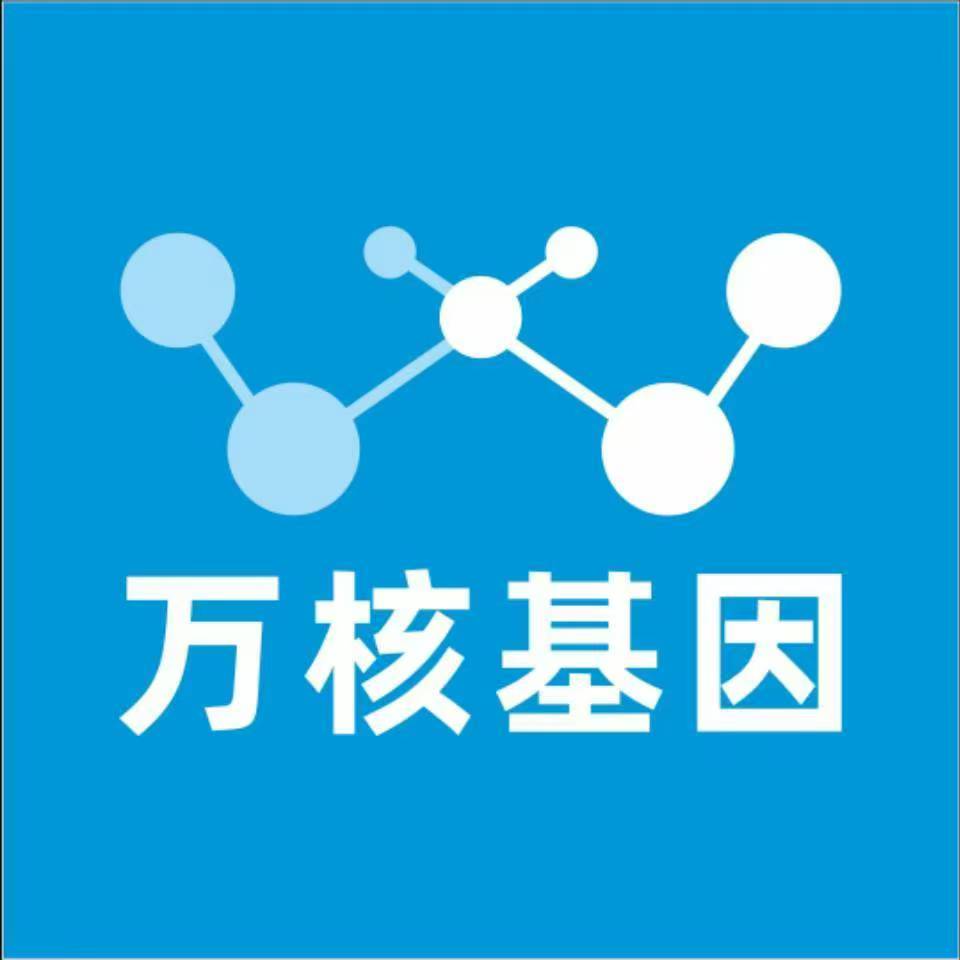 厦门翔安万核亲子鉴定机构咨询